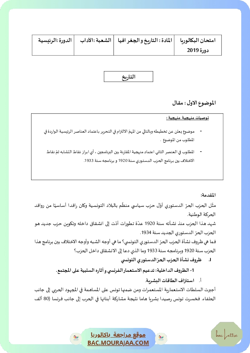 Corrigé principale hist-geo Bac 2019 – Section lettre